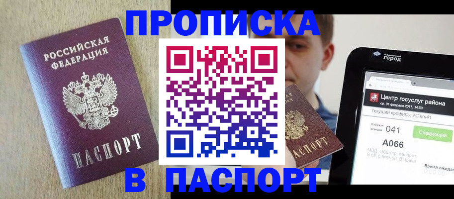 временная регистрация законно в Сургуте