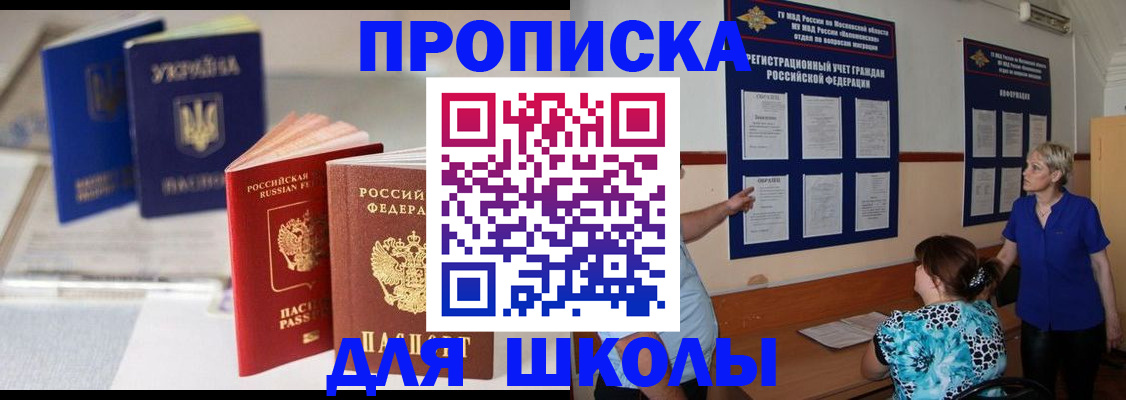 прописка гарантия в Сургуте