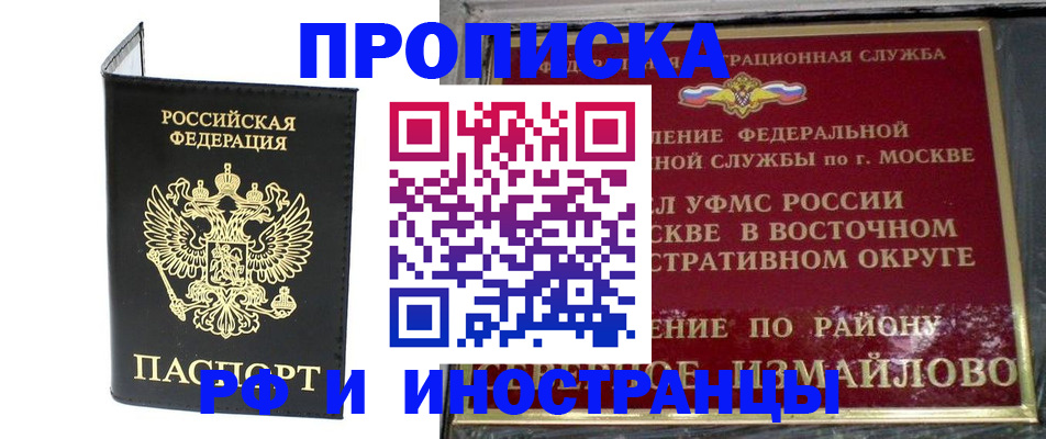 прописка иностранных граждан в Сургуте