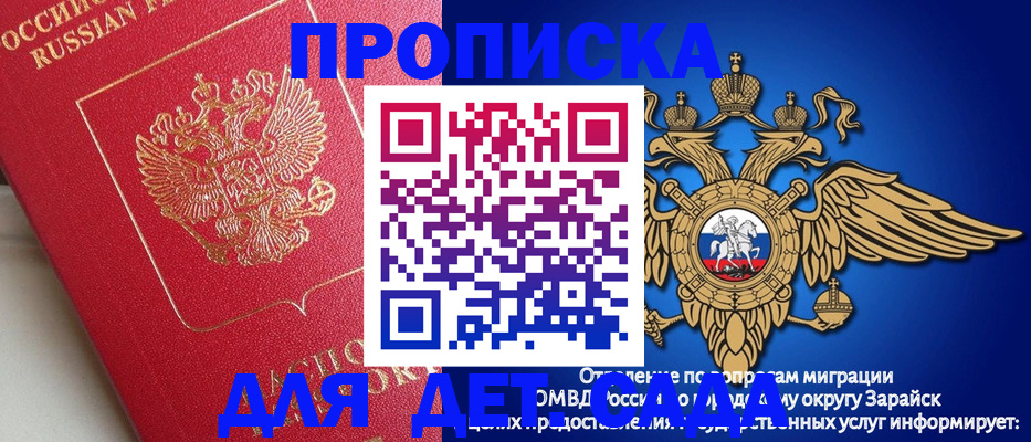 прописка гарантия в Сургуте