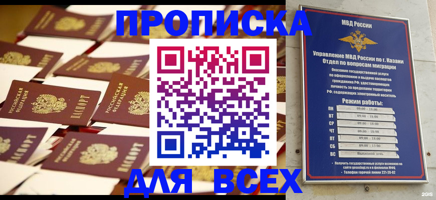 временная регистрация адрес в Сургуте