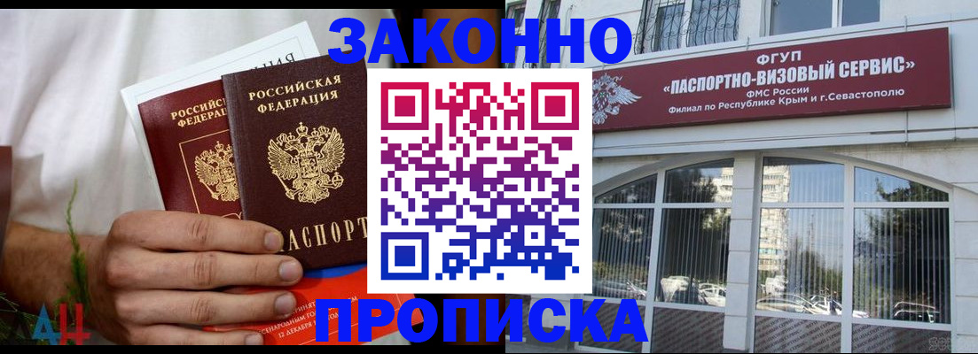 временная регистрация для всех в Сургуте