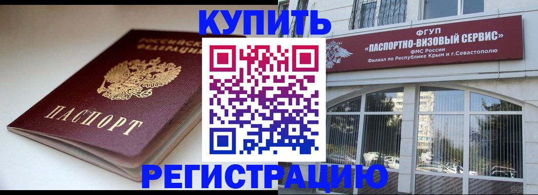 прописка от собственника в Сургуте